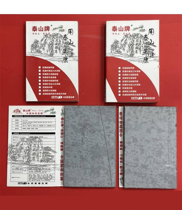 泰山牌增強(qiáng)纖維水泥板